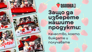 Защо да изберете нашите продукти: Качество, което виждате и получавате